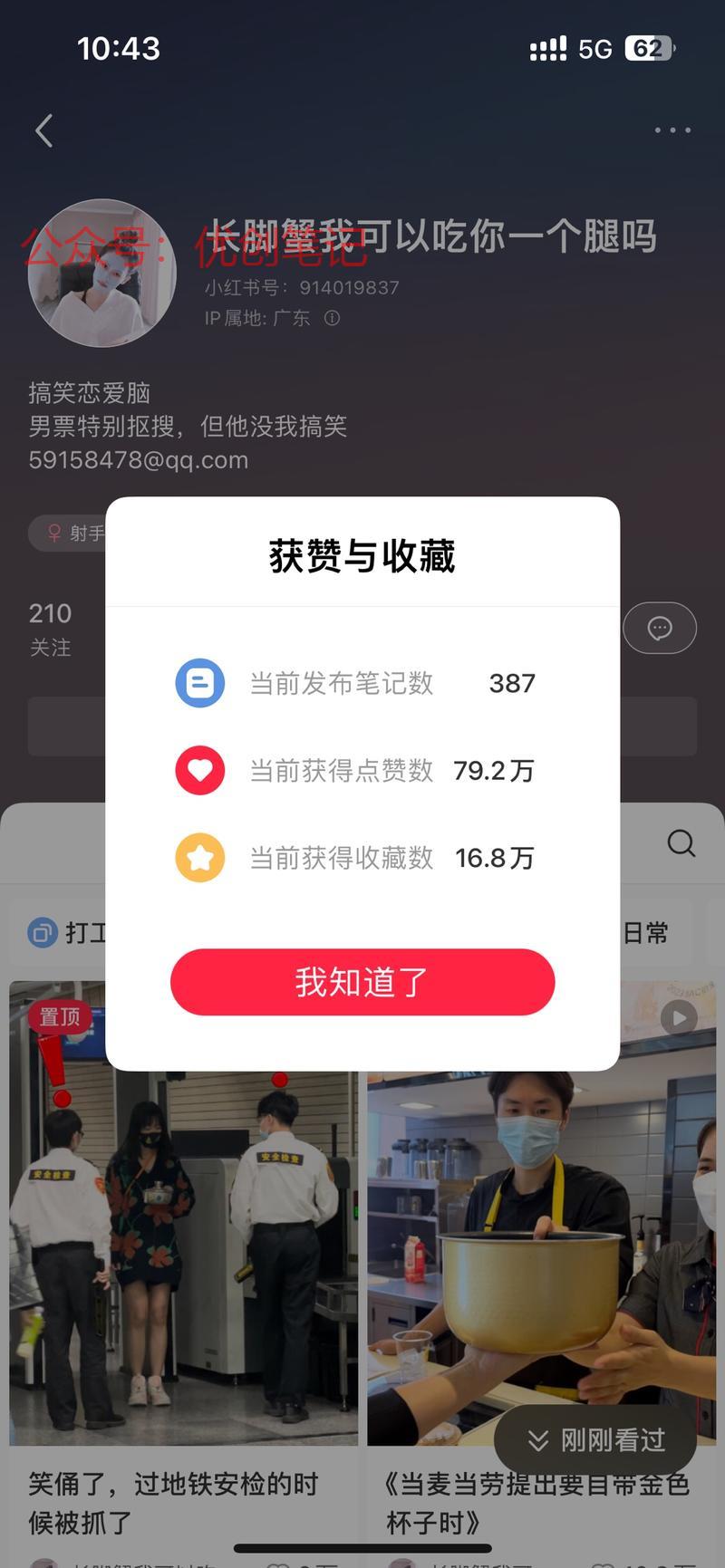 我最近麦当劳🍔推出的对…#情报-搞钱线报📢论坛-网创交流-优创圈